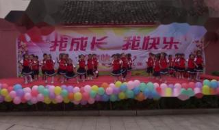 幼儿园小班六一节目